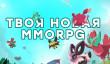 Самый милый стрим. Знакомимся с Temtem